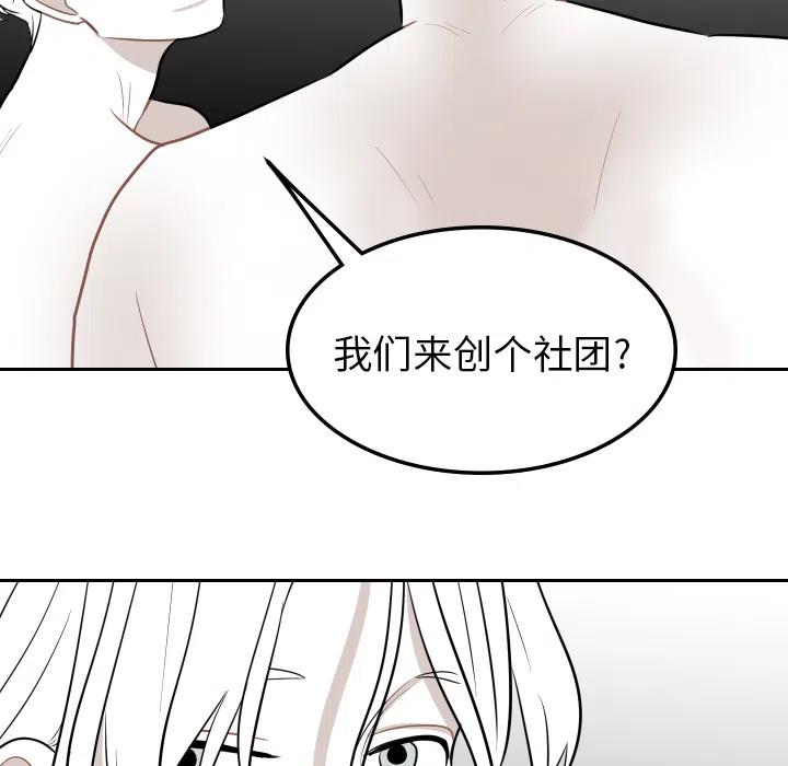 《沉默的书香社》68 第12页