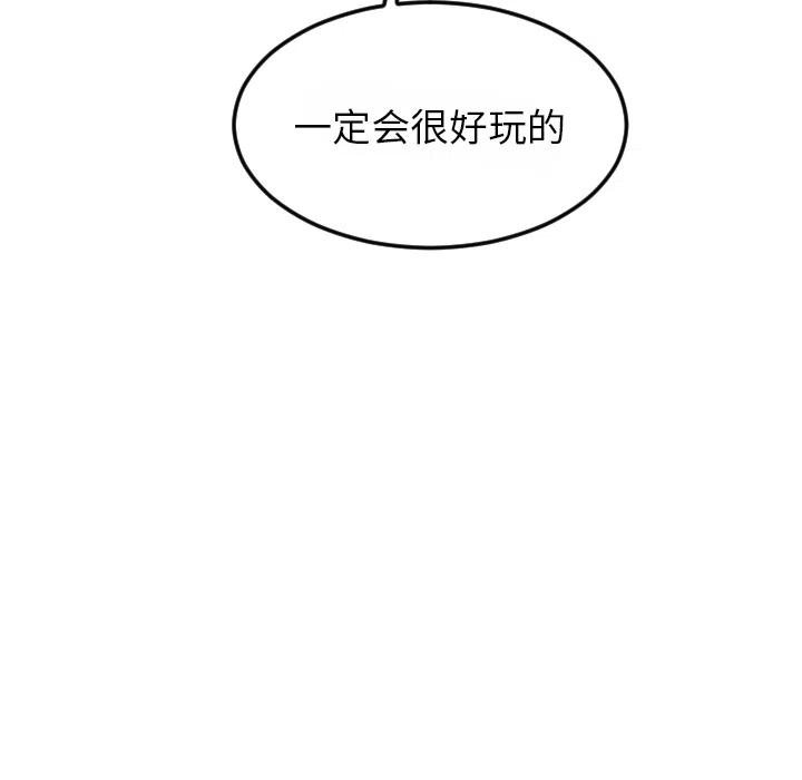 《沉默的书香社》68 第15页