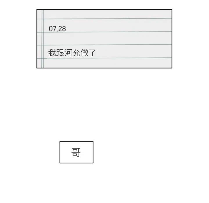 《沉默的书香社》68 第27页