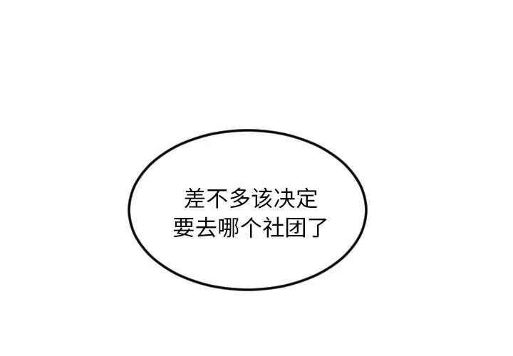 《沉默的书香社》68 第2页