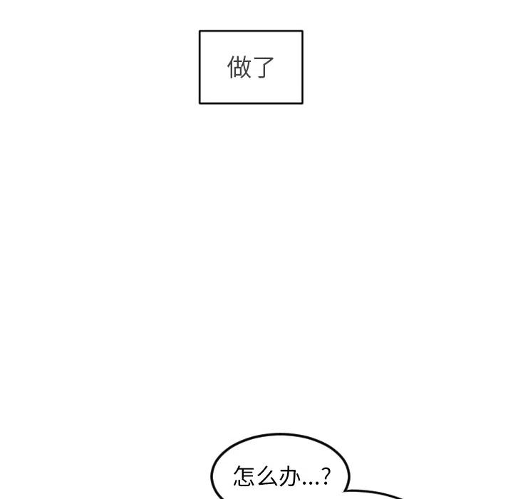 《沉默的书香社》68 第30页