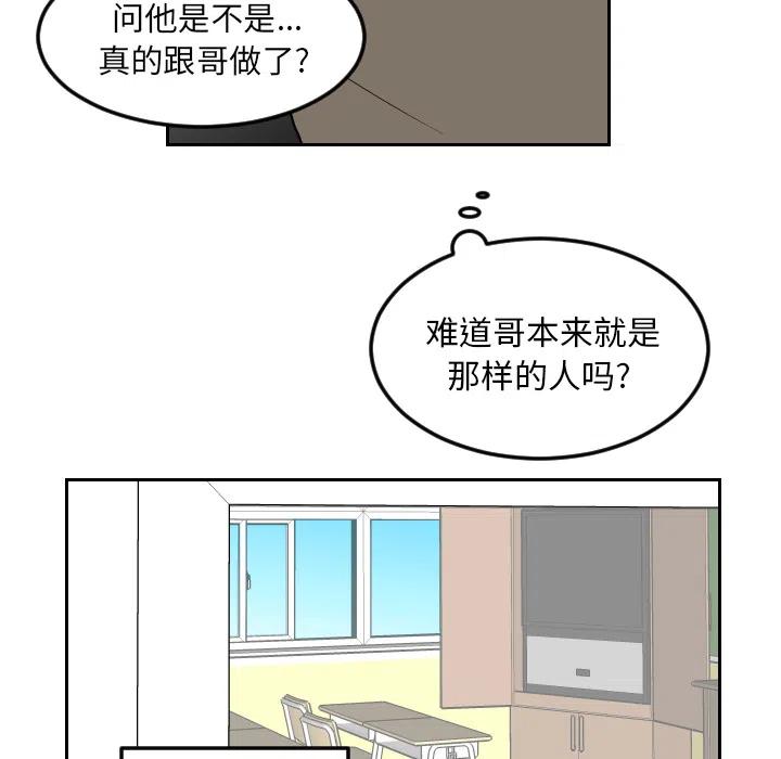《沉默的书香社》68 第32页