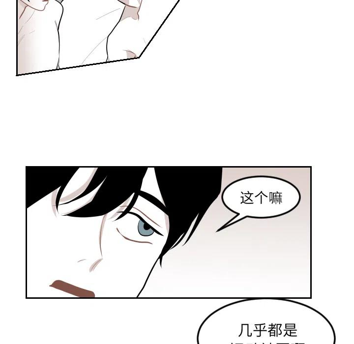 《沉默的书香社》68 第6页
