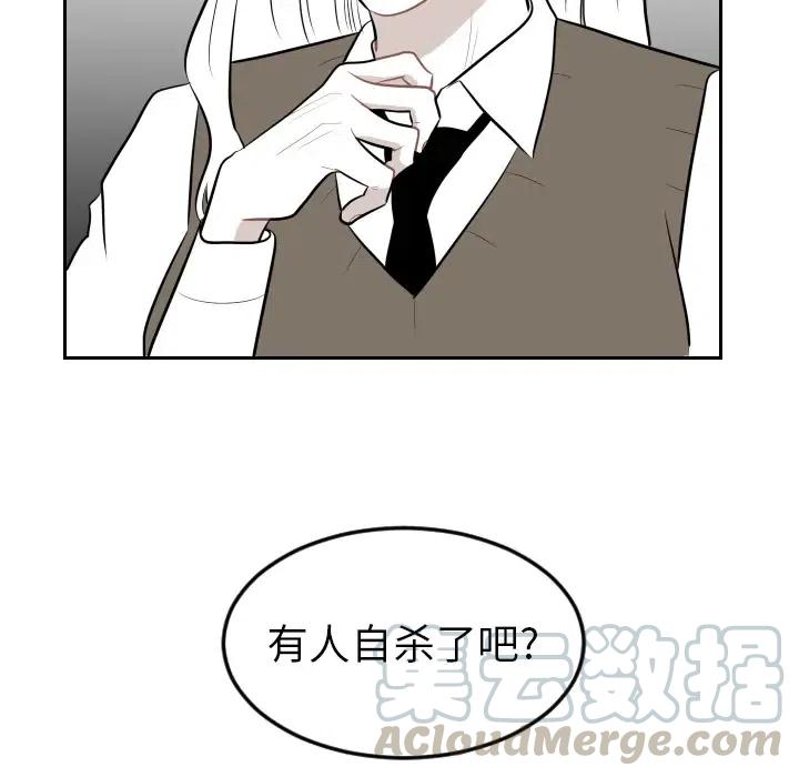 《沉默的书香社》82 第10页
