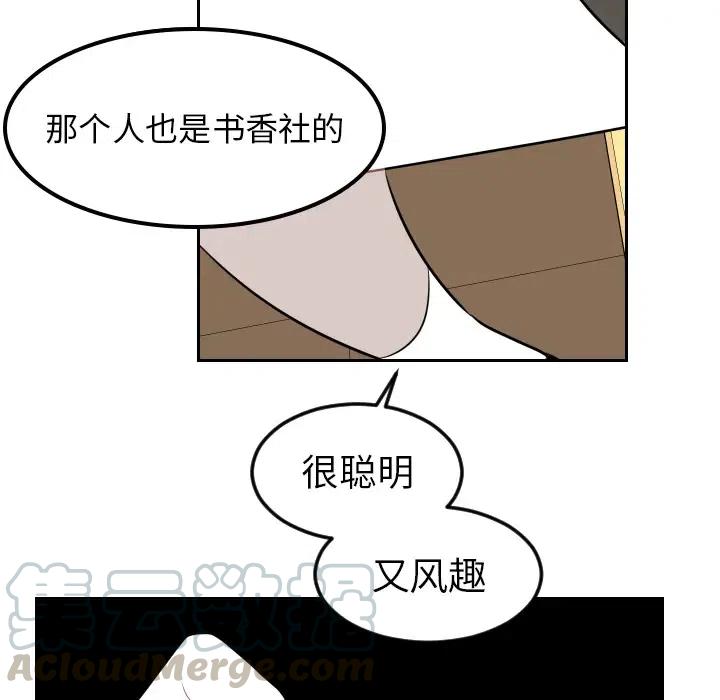 《沉默的书香社》82 第16页