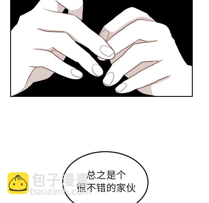 《沉默的书香社》82 第17页