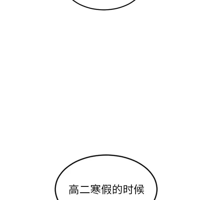 《沉默的书香社》82 第18页
