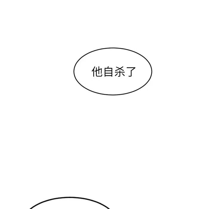 《沉默的书香社》82 第20页