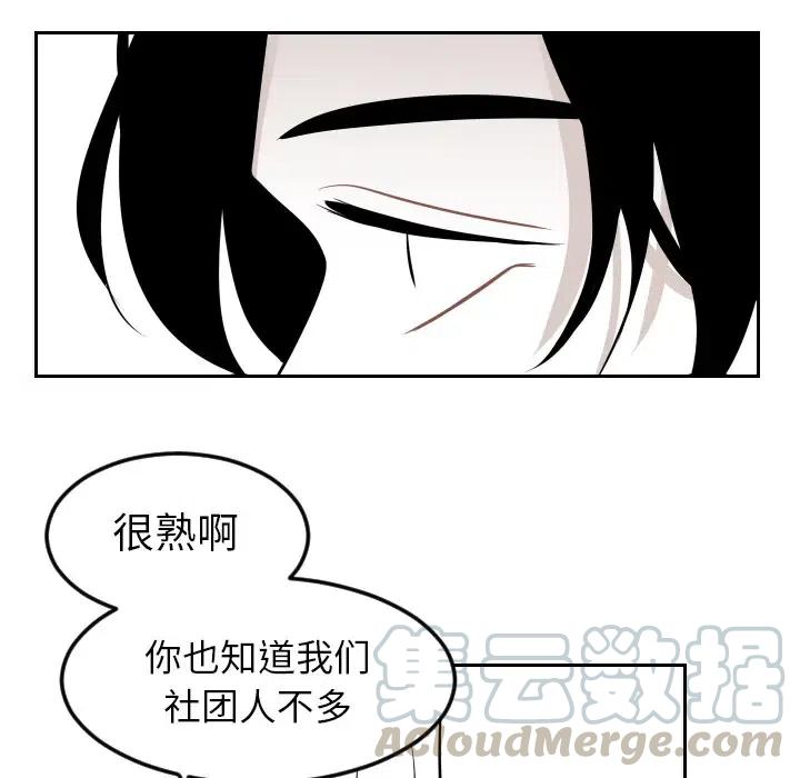 《沉默的书香社》82 第22页