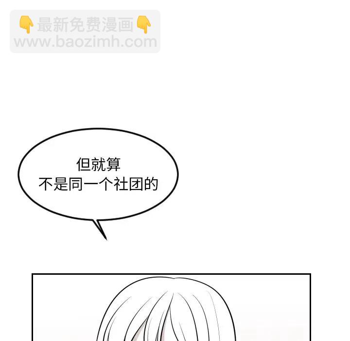《沉默的书香社》82 第24页