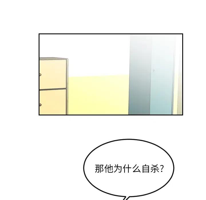 《沉默的书香社》82 第26页