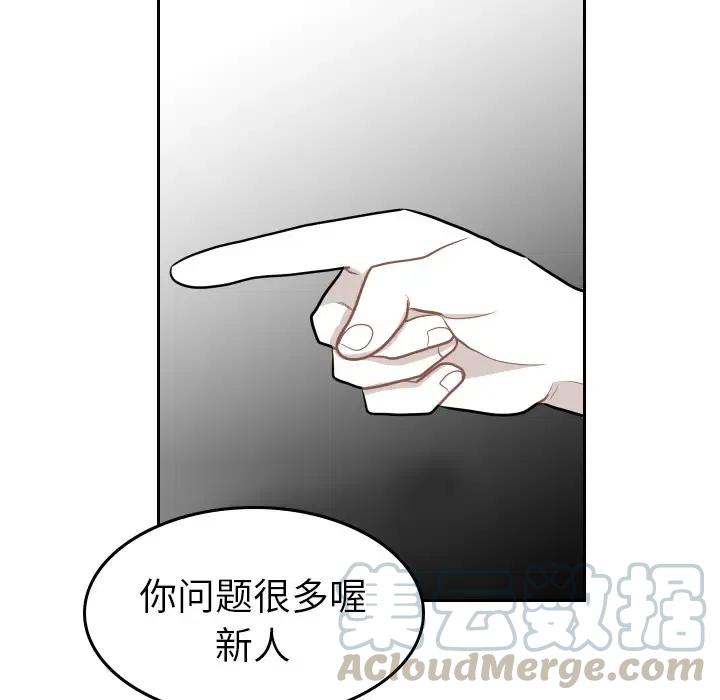 《沉默的书香社》82 第28页