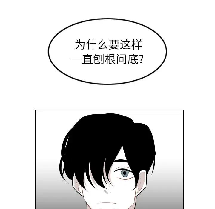 《沉默的书香社》82 第30页