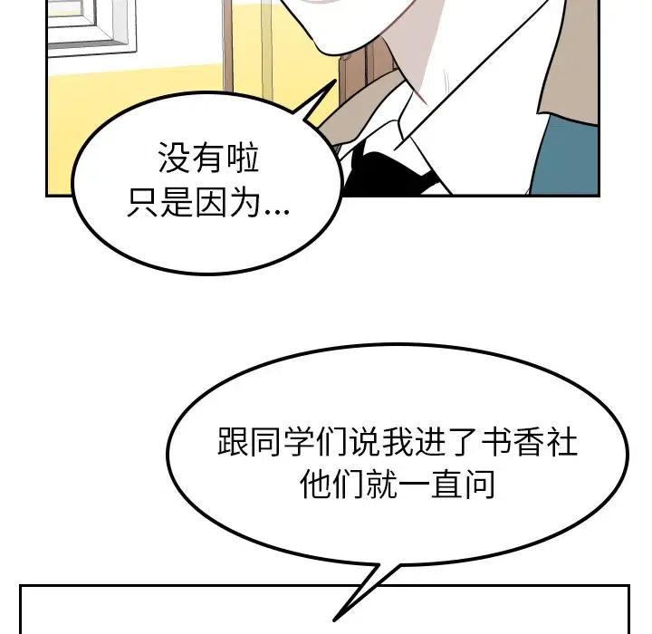 《沉默的书香社》82 第33页