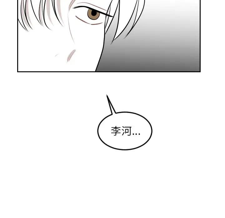 《沉默的书香社》82 第38页