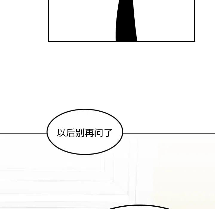 《沉默的书香社》82 第44页