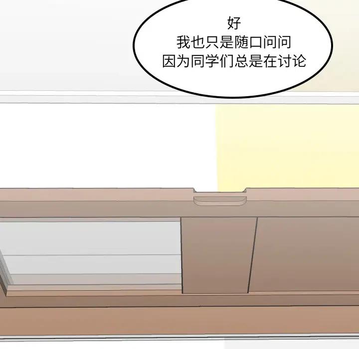 《沉默的书香社》82 第45页