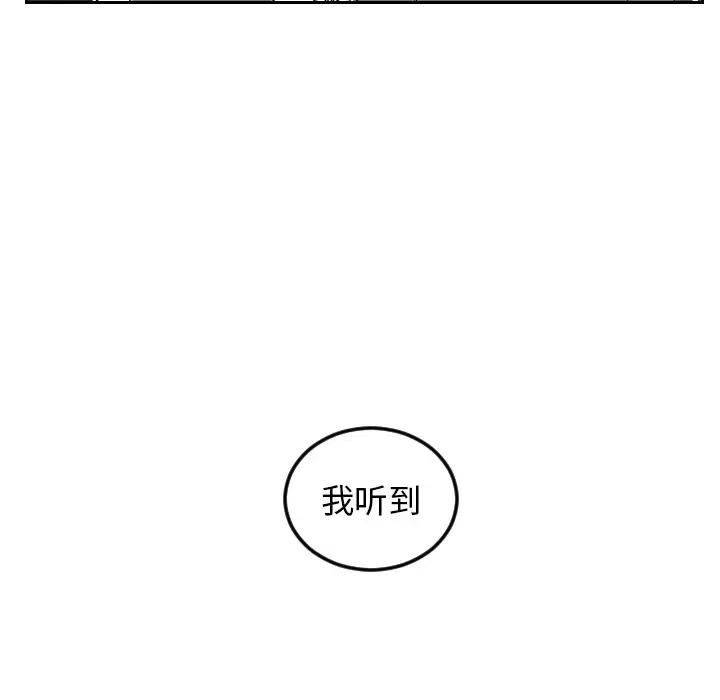 《沉默的书香社》82 第6页