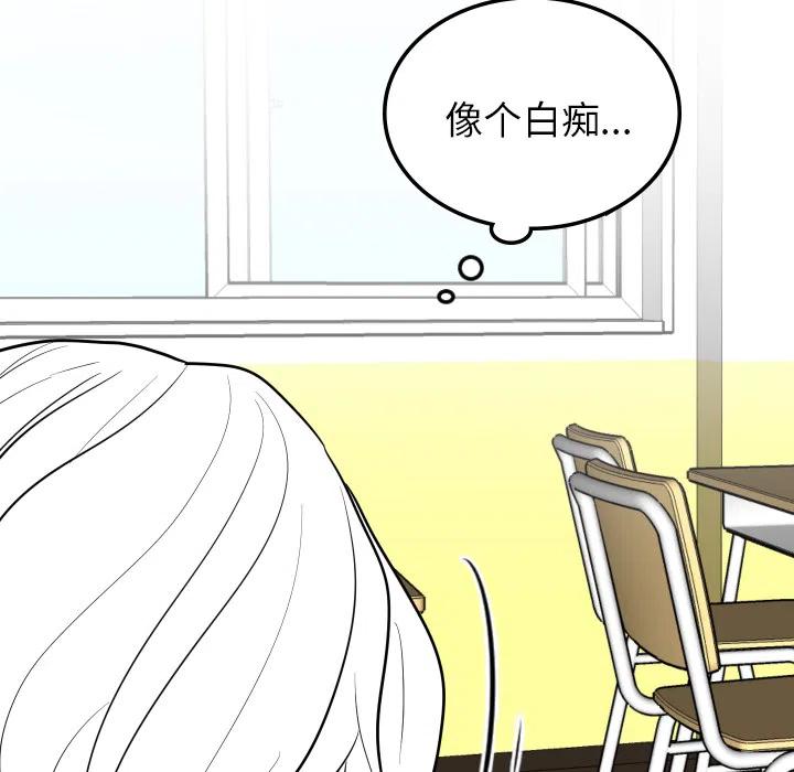 《沉默的书香社》58 第23页