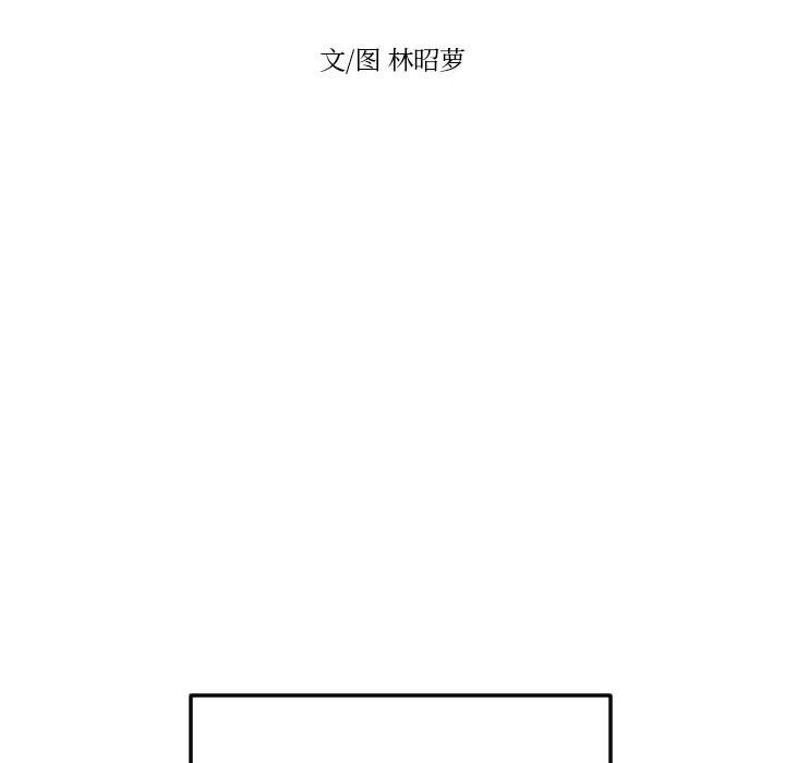 《沉默的书香社》58 第26页