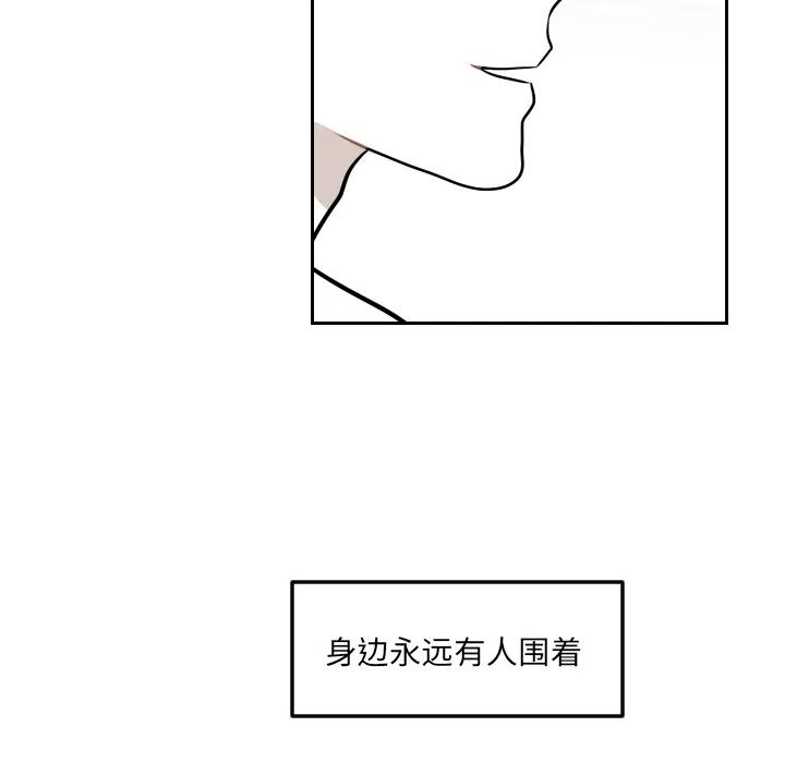 《沉默的书香社》58 第29页