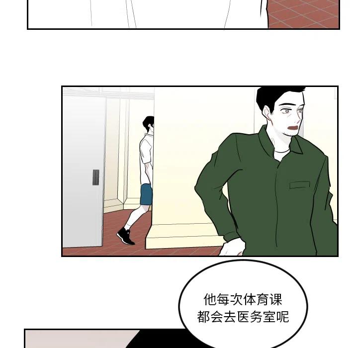 《沉默的书香社》58 第39页