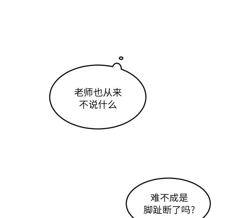 《沉默的书香社》58 第41页
