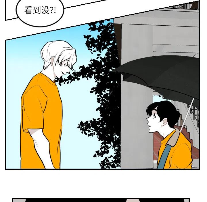 《沉默的书香社》9 第21页