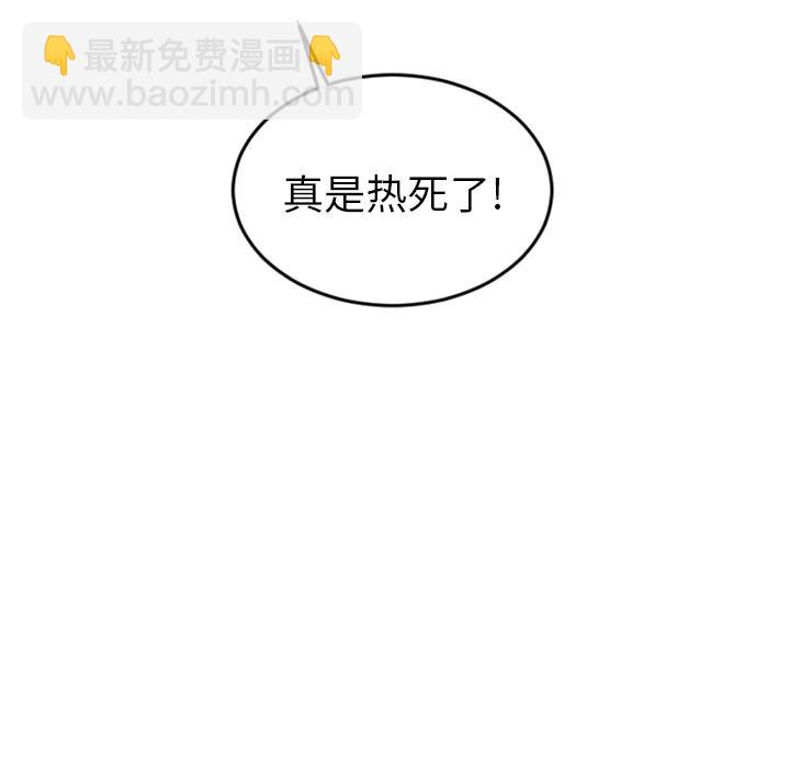 《沉默的书香社》9 第29页