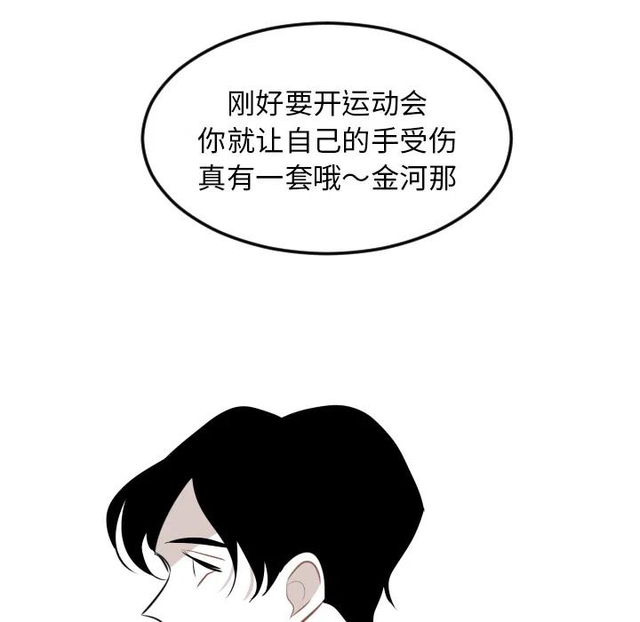 《沉默的书香社》9 第30页