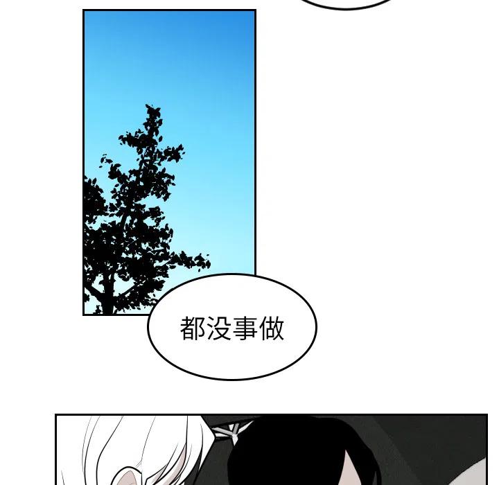 《沉默的书香社》9 第33页