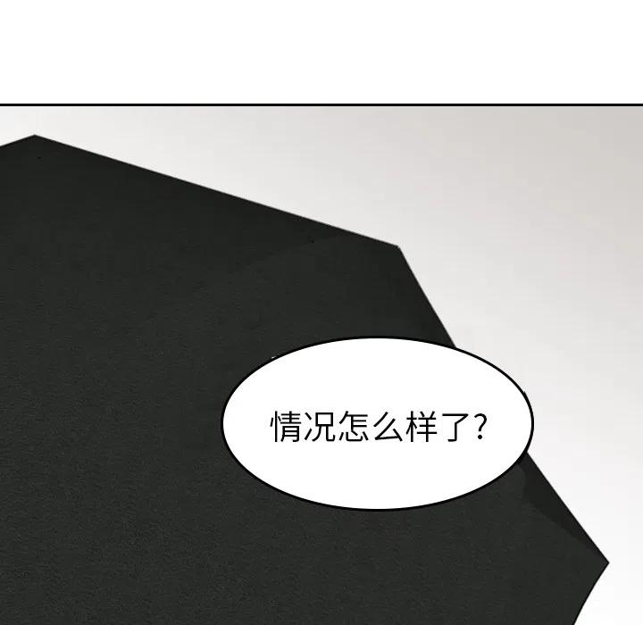 《沉默的书香社》9 第38页