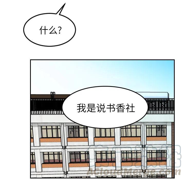 《沉默的书香社》9 第40页