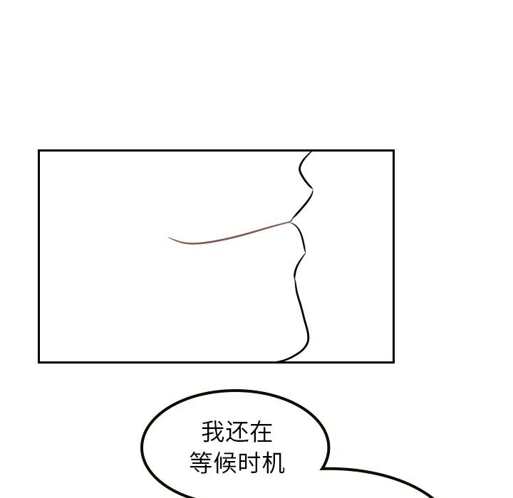 《沉默的书香社》9 第41页