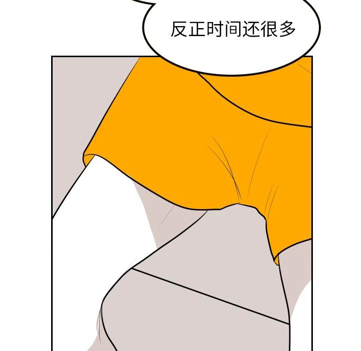 《沉默的书香社》9 第42页
