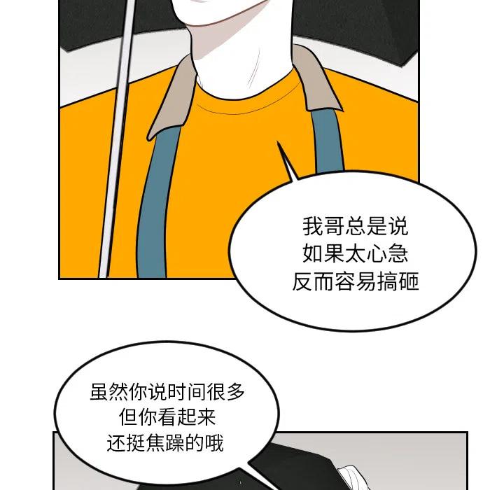 《沉默的书香社》9 第44页