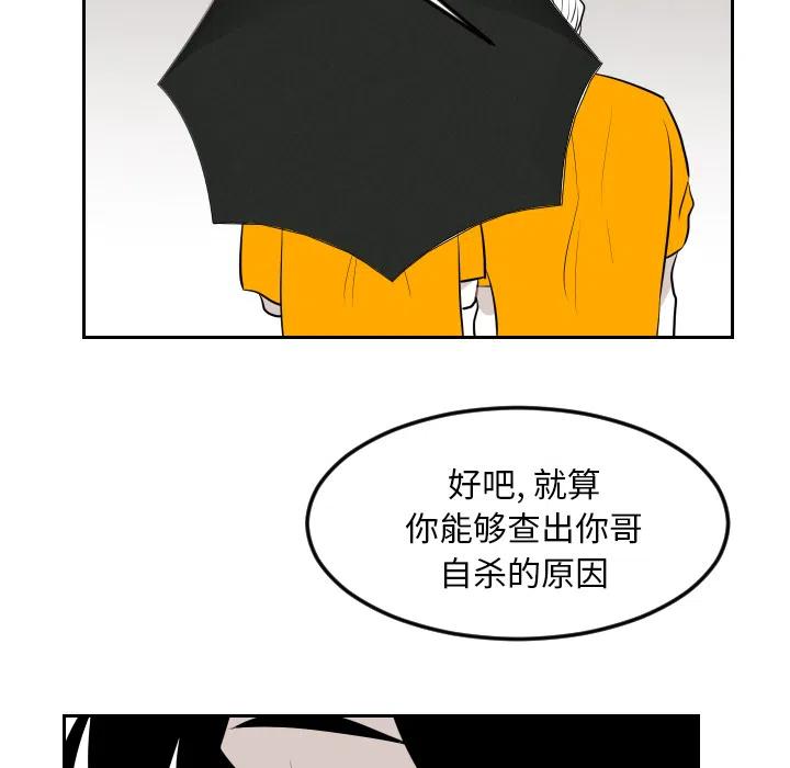 《沉默的书香社》9 第45页