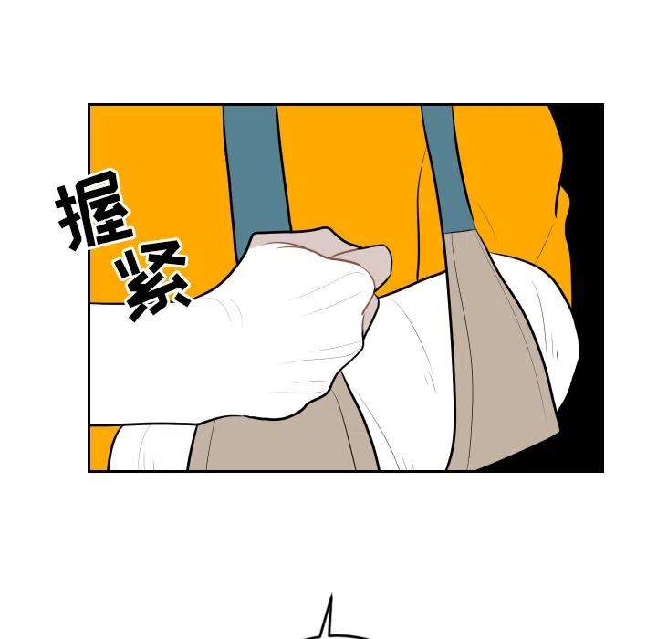 《沉默的书香社》9 第50页