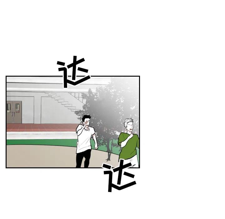 《沉默的书香社》9 第8页
