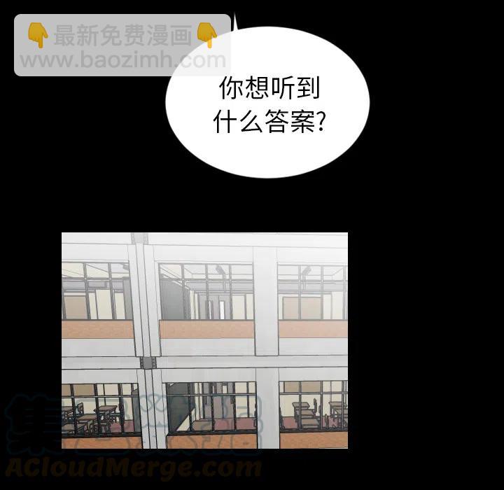 《沉默的书香社》11 第16页