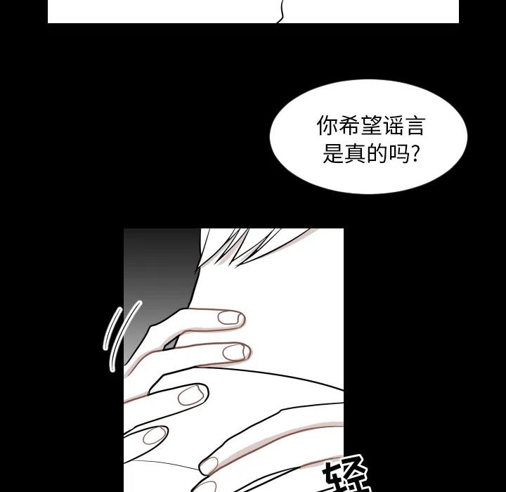《沉默的书香社》11 第20页