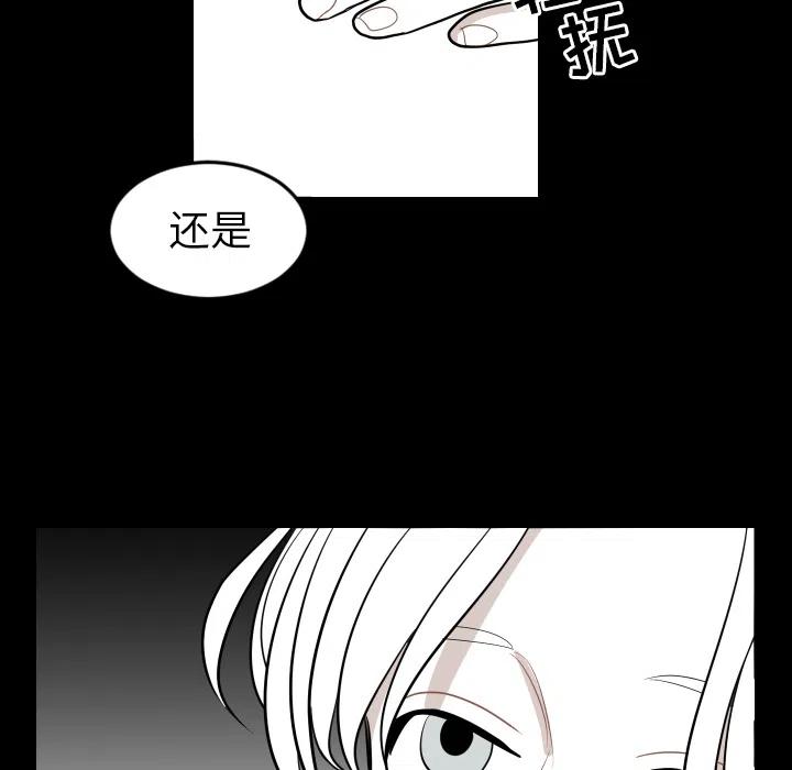 《沉默的书香社》11 第21页