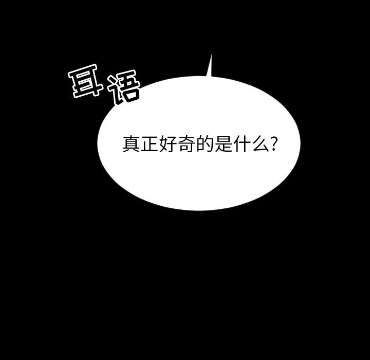 《沉默的书香社》11 第26页