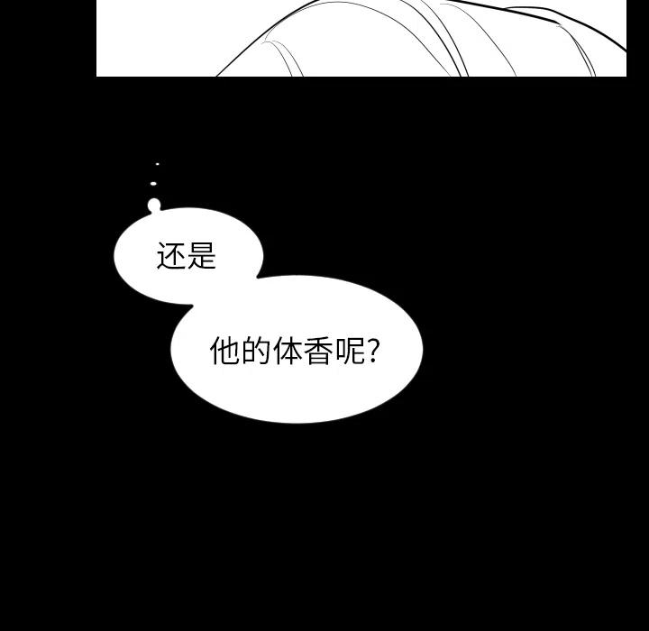 《沉默的书香社》11 第29页