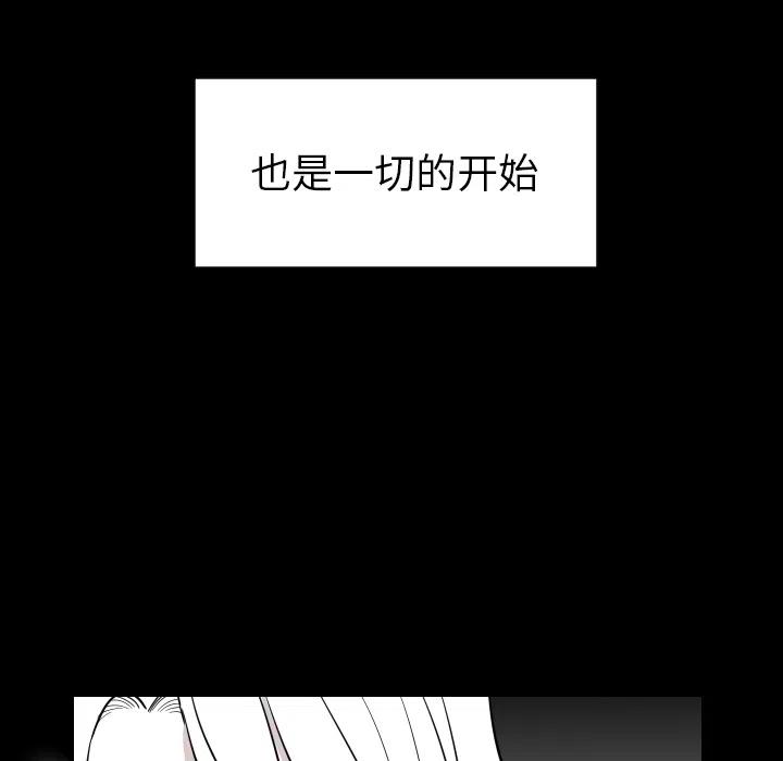 《沉默的书香社》11 第30页