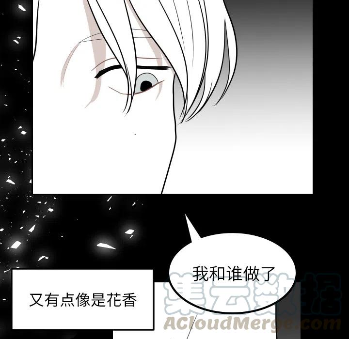 《沉默的书香社》11 第31页