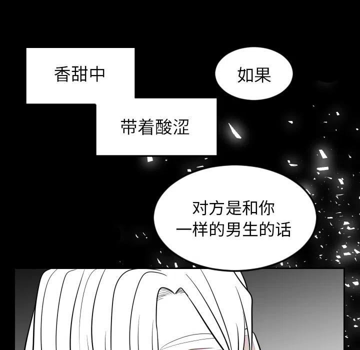 《沉默的书香社》11 第33页