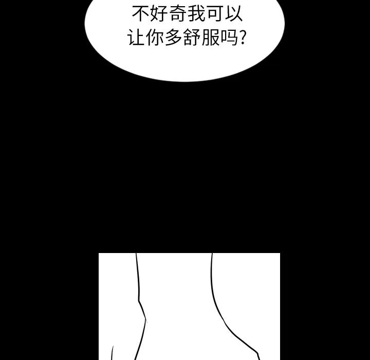 《沉默的书香社》11 第36页