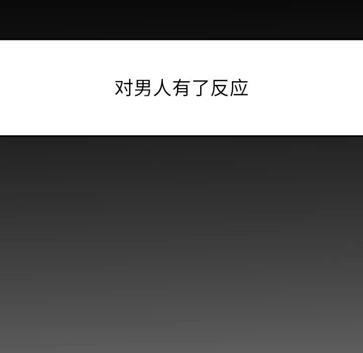 《沉默的书香社》11 第38页