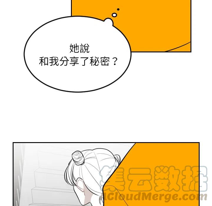 《沉默的书香社》11 第43页